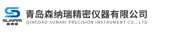 青岛深夜福利网站精密仪器有限公司